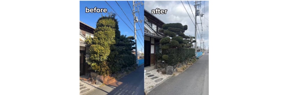 総合造園業　光翔園の画像